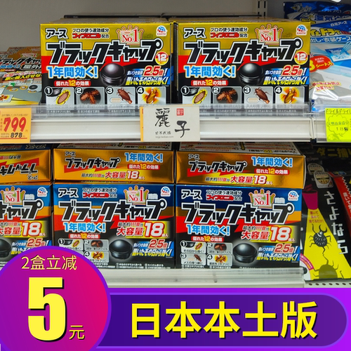 【日本版！】日本小黑屋蟑螂药