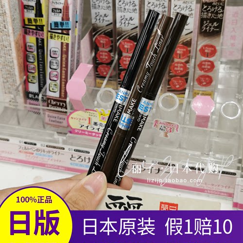 【假1赔10】日本井田眼线胶笔