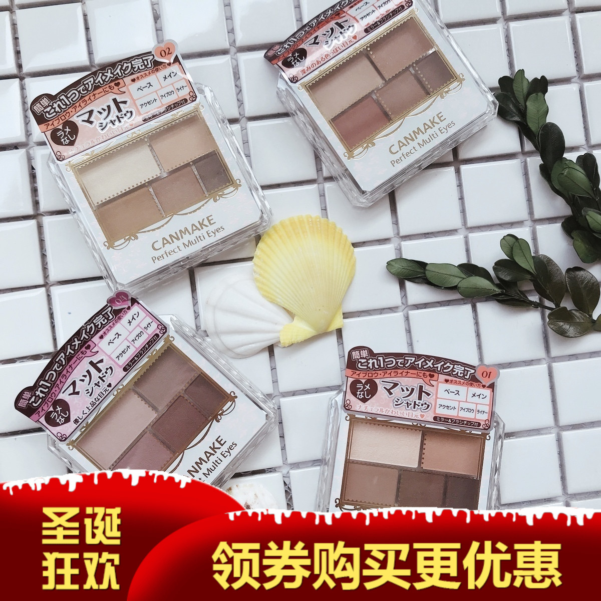 ÈÕ±¾CANMAKE¾®ÌïÂã×±ÎåÉ«ÑÆ¹â¾Æºì´óµØÉ«ÑÛÓ°ÅÌ2017ÐÂÉ«