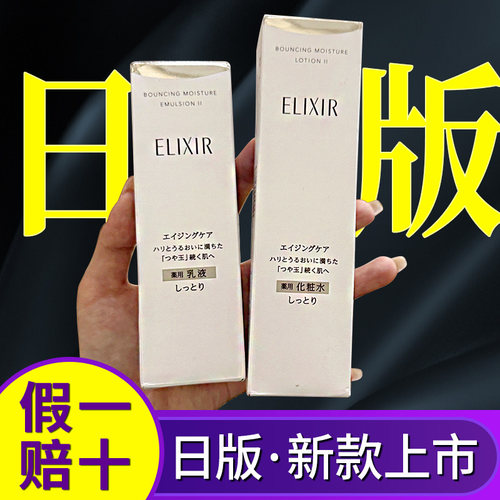 【日版！】怡丽丝尔优悦活颜水乳