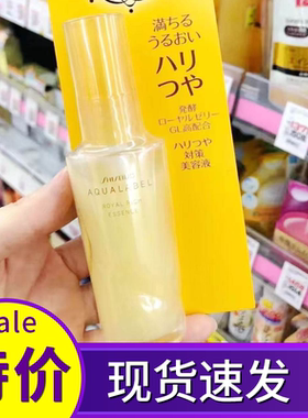资生堂水之印弹力紧致精华液
