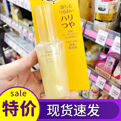 资生堂水之印弹力紧致精华液