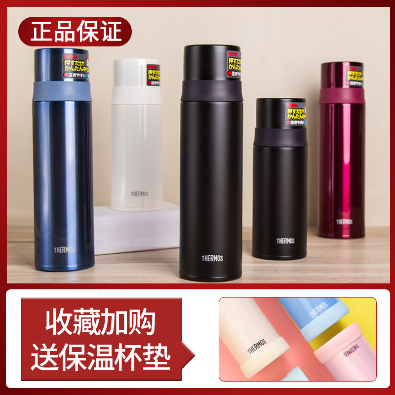 子弹头日本膳魔师带盖保温杯