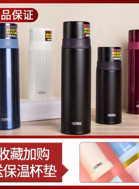 日本膳魔师保温杯带盖杯子ffm351-501-350-500ml不锈钢子弹头水杯