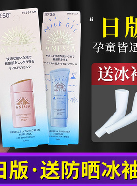 新版日本资生堂安热沙安耐晒防晒霜粉金瓶敏感肌儿童宝宝60ml