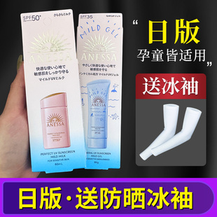 日本资生堂安热沙安耐晒防晒霜粉金瓶敏感肌儿童宝宝60ml 新版