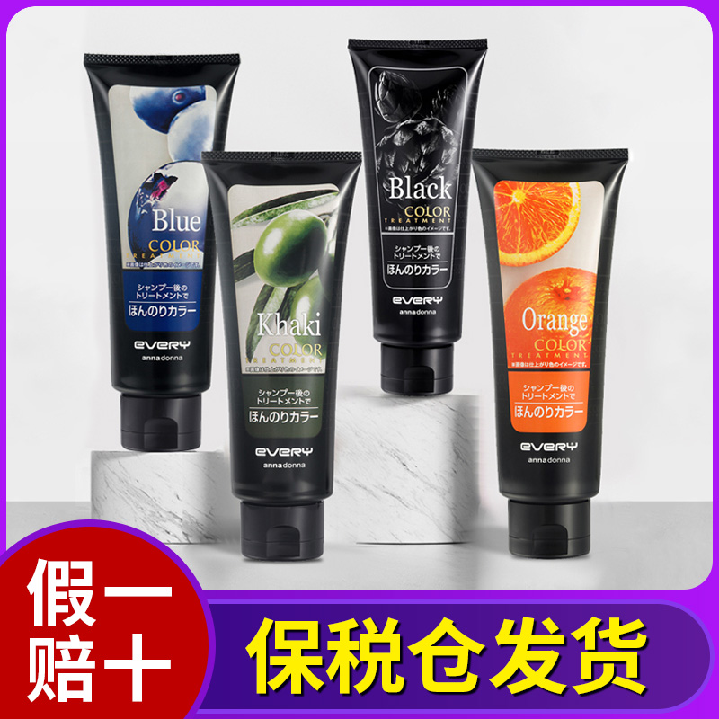 【日本进口！】固色护发素锁色