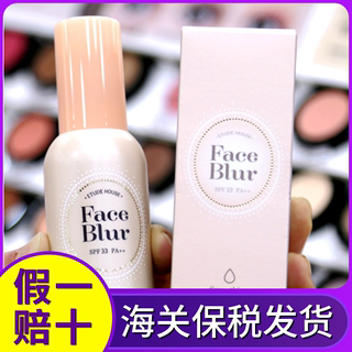 韩国ETUDE HOUSE/伊蒂之屋 爱丽小屋柔焦妆前乳 隔离霜