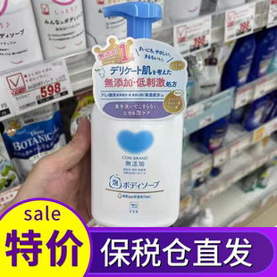 保税 日本COW牛乳石碱成人儿童无添加婴儿宝宝沐浴露无香500ml