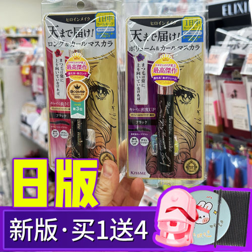 【假1赔10】日本KISSME睫毛膏