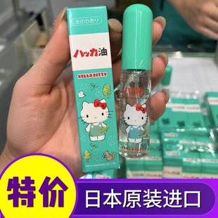 日本北海道北见薄荷油喷雾kitty滚珠款 提神醒脑防困驱蚊