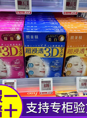 日本滋润10片学生面膜