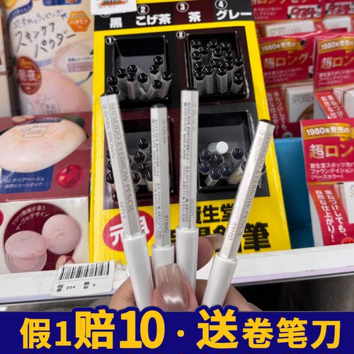 【抄底！日版】资生堂六角眉笔