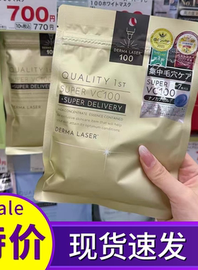 保税 日本本土Quality First皇后的秘密贴片面膜深层保湿紧致修护