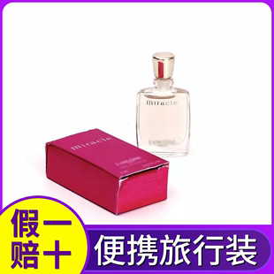 Lancome兰蔻 香水清新甜美香持久留香5ml 真爱奇迹女士Q版