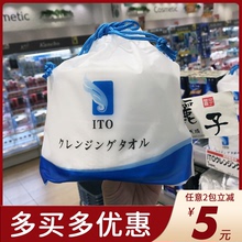 日本ITO纯棉美容洗脸巾一次性珍珠纹柔化妆干湿两用吸水亲肤80抽