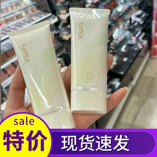 保税 日本SanaExcel防晒霜隔离乳二合一轻薄水感清爽不油腻控油