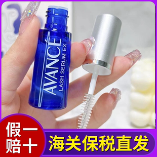 林允同款日本本土Avance睫毛纤长液自然卷翘浓密纤长女营养精华液