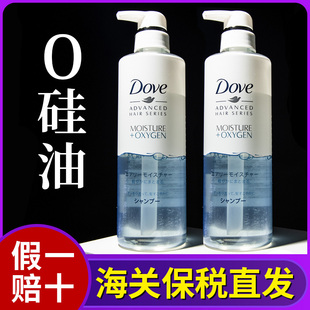 保税|日本Dove多芬空气丰盈洗发水露无硅油去屑控油蓬松柔顺480ml