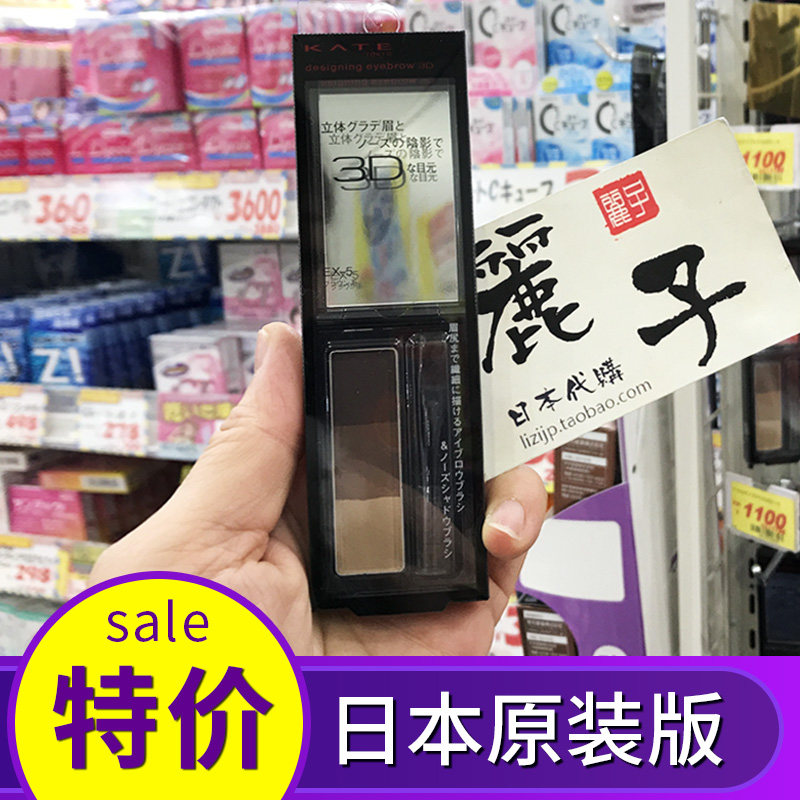 KATE凯朵眉粉三色立体造型