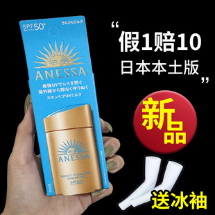日本安熱沙金瓶防曬霜安耐曬90ML大包裝 增量防曬乳隔離全身男女