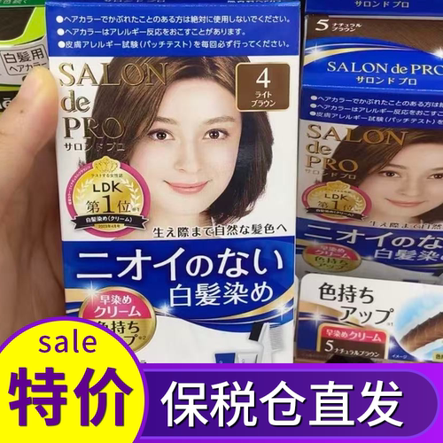日本Dariya塔丽雅遮白发染发剂