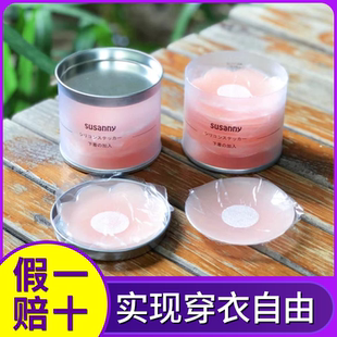 susanny胸贴乳贴夏季女吊带用婚纱隐形防凸点胸垫提拉硅胶乳头贴