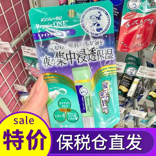 曼秀雷敦滋润保湿润唇膏小绿管