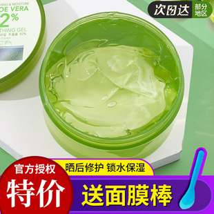 韩国自然乐园芦荟胶晒后修复痘淡痘印补水凝胶保湿面霜300ml