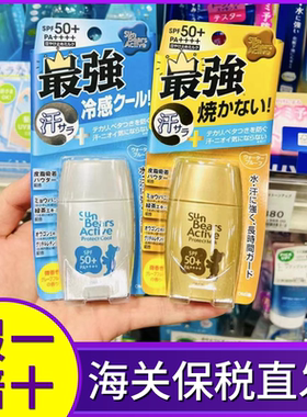 保税日本新版OMi近江兄弟社小熊防晒霜30g金色蓝色