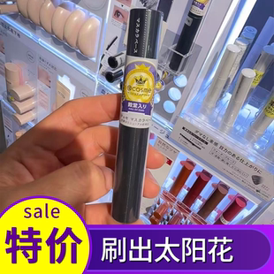 日本本土ettusais艾杜莎艾杜纱睫毛打底膏浓密纤长定型睫毛底膏6g