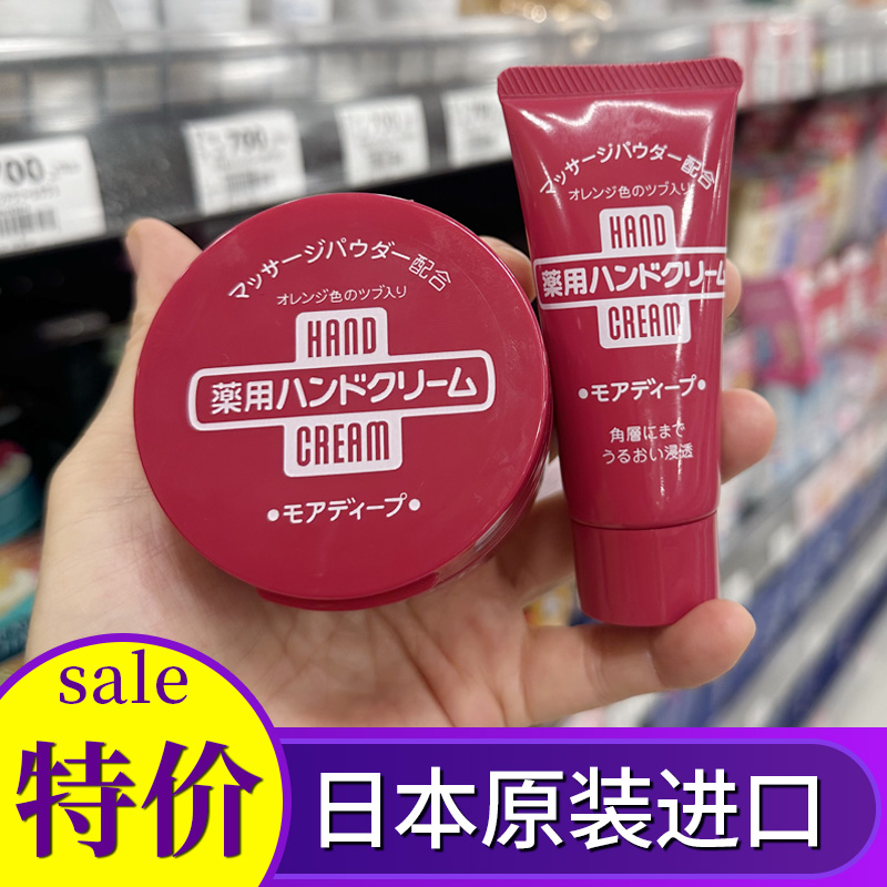 【抄底！】美润尿素红罐护手霜
