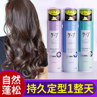 日本cape花王定型喷雾头发持久自然蓬松空气感发胶铁刘海无香女