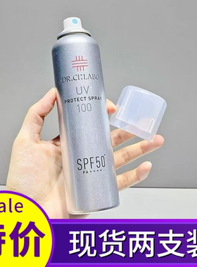 两只装！日本城野医生防晒喷雾清爽不油腻快速成膜spf50100ml