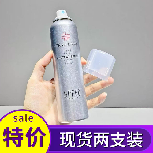 两只装！日本城野医生防晒喷雾清爽不油腻快死成膜spf50100ml