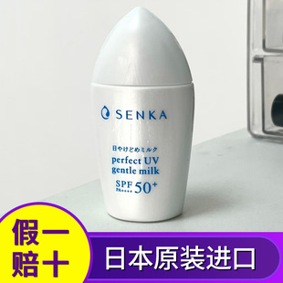 资生堂senka专科小白瓶防晒霜40ml新版白色敏感肌学生军训