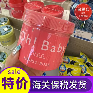 保税仓 house of rose玫瑰屋Oh baby去角质磨砂膏清洁去鸡皮死皮