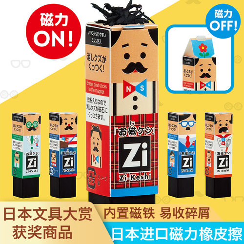 日本文具大赏kutsuwa创意学屑