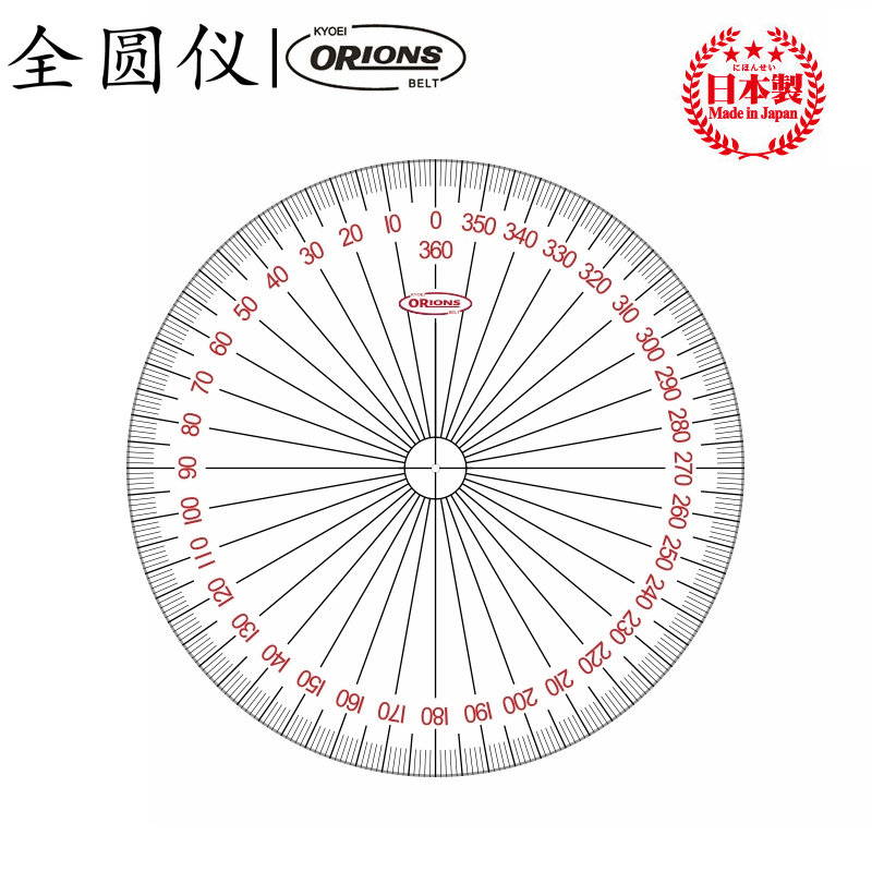 日本制KYOEI共荣360度全圆量角器整圆全角度珠宝刻面绘图测量仪 文具电教/文化用品/商务用品 各类尺/三角板 原图主图