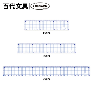 日本制kyoei共荣小学生方格直尺高透明双向刻度精准耐磨15/20cm