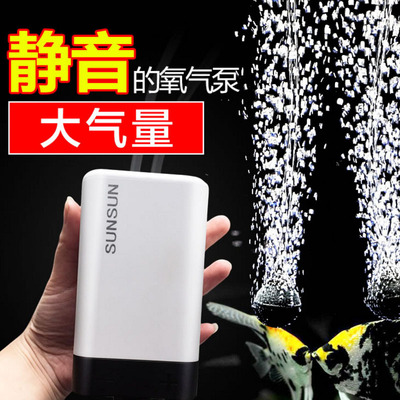 森森增氧泵水族箱充氧泵鱼缸增氧机超静音小型迷你养鱼鱼缸氧气泵