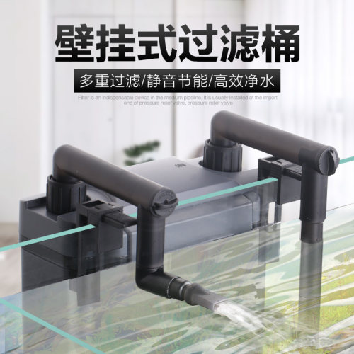 森森鱼缸过滤器壁挂式外置草缸