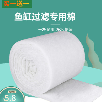 森森过滤棉鱼缸专用净水棉