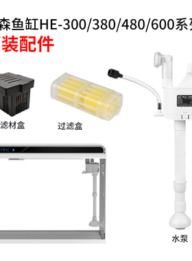 原装森森HE300 HE380 HE480鱼缸盖黄色过滤生化棉专用棉