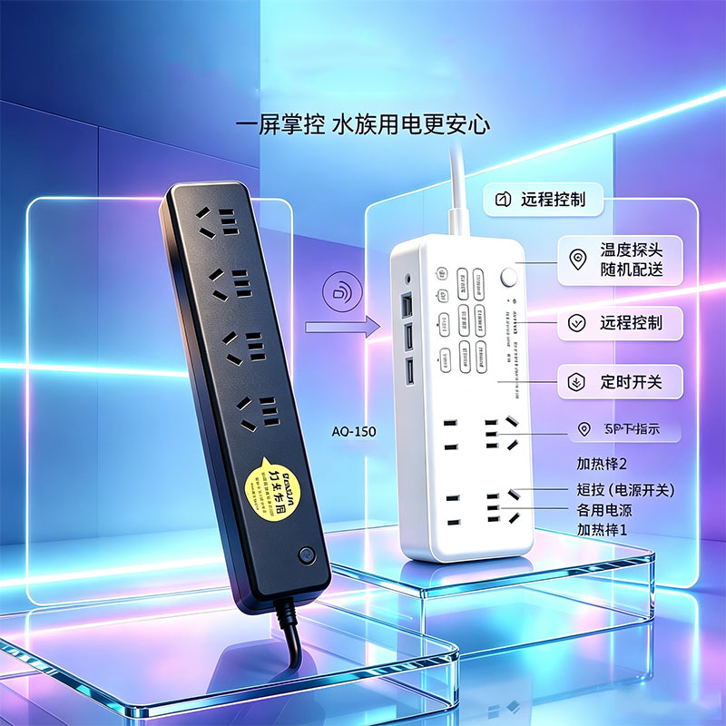 森森大鱼缸原装插座鱼缸智能灯光控制AQ150系统原厂插板屏幕触摸