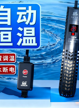森森石英保护套加热棒
