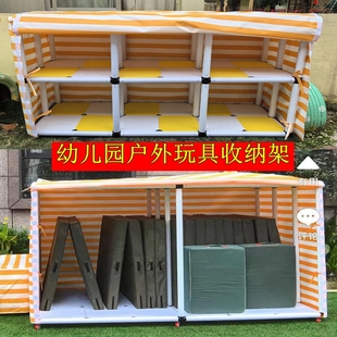 幼儿园户外玩具收纳架置物架大型防雨水室外器材定制储物柜带篷布