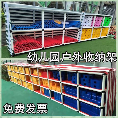 幼儿园户外玩具收纳架置物架带篷