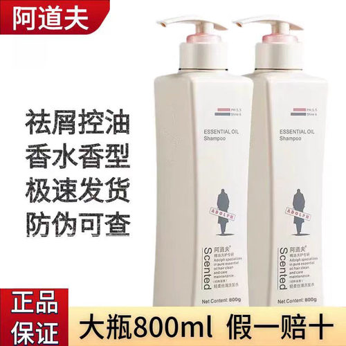 正品阿道夫洗发水护发素沐浴露800g大瓶去屑止痒控油蓬松持久留香