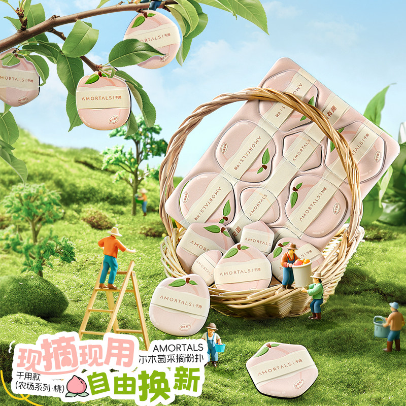 尔木萄采摘粉扑手指不易吃粉